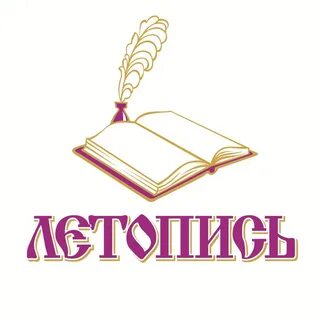 Летопись каталог товаров