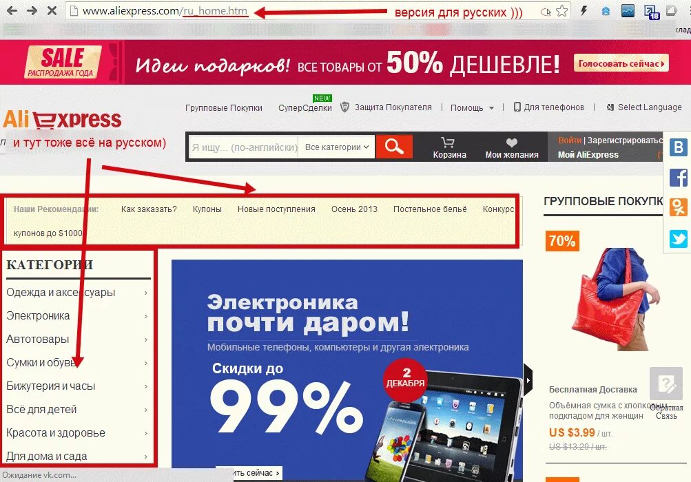 ALIEXPRESS интернет магазин. Интернет магазин экспресс. Интернет магазин АЛИЭК прес. Сайты с бесплатными экспресс