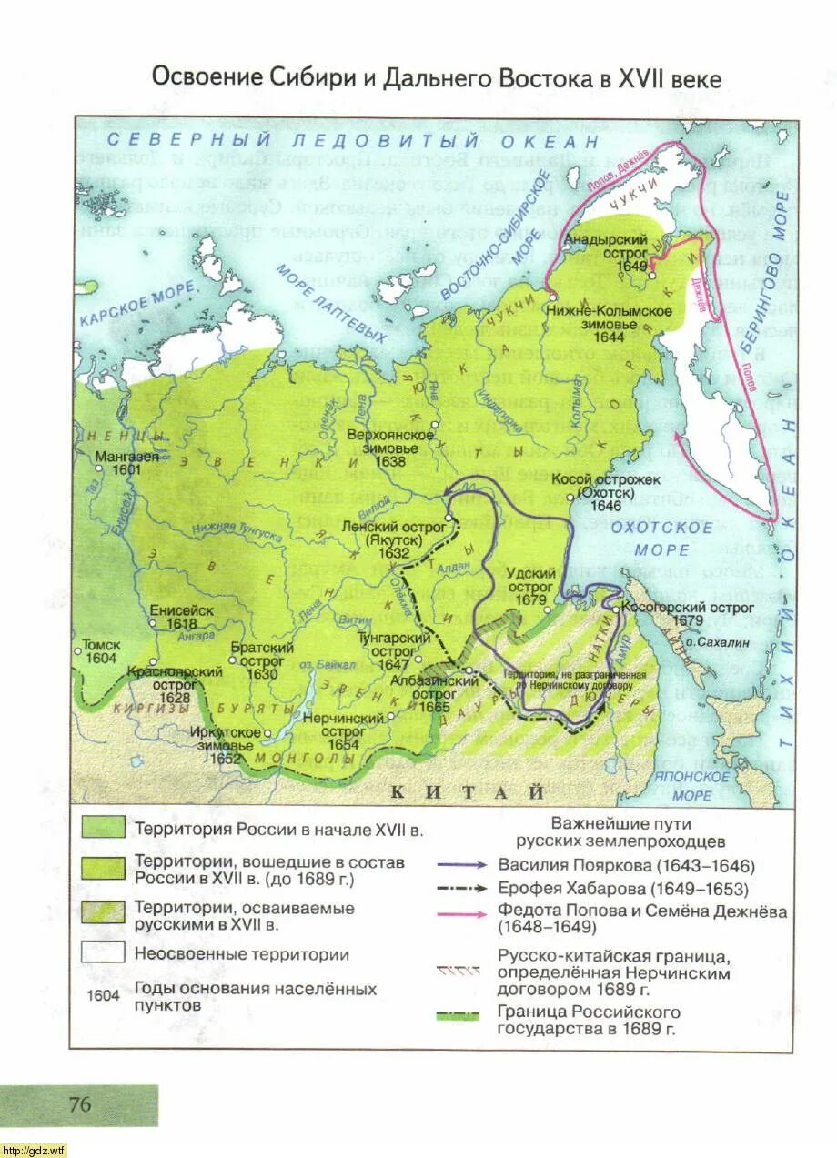 Рост территории россии в xviii. Освоение Сибири карта 16 век. Карта освоение Сибири и дальнего Востока в 17. Освоение Сибири и дальнего Востока карта России в 17 веке. Карта России 17 век освоение Сибири.