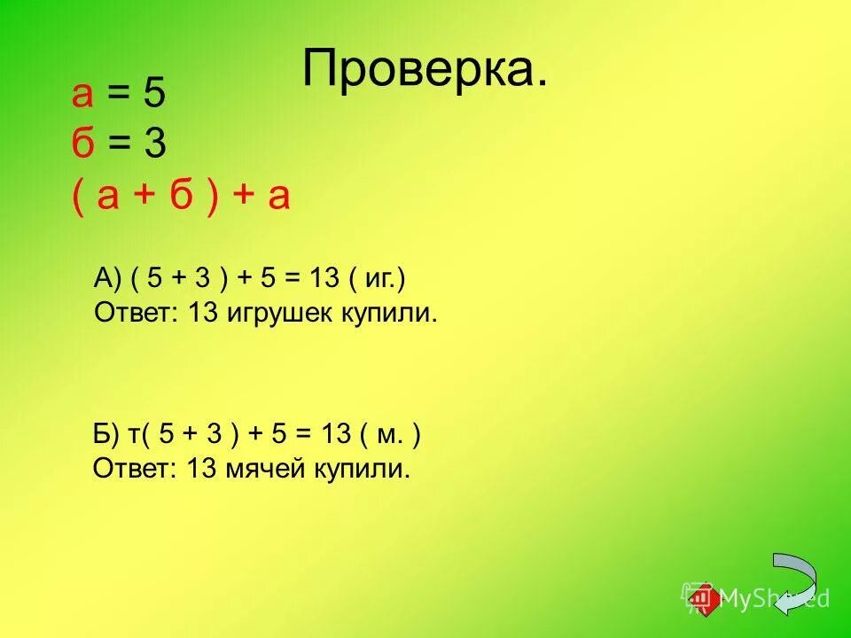 8 13 ответ. 0 13 Ответ. 1-0,13 Ответ. 1/13- Ответ. 13:13 Ответ.