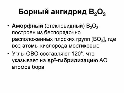 Ангидридом хлорной кислоты является