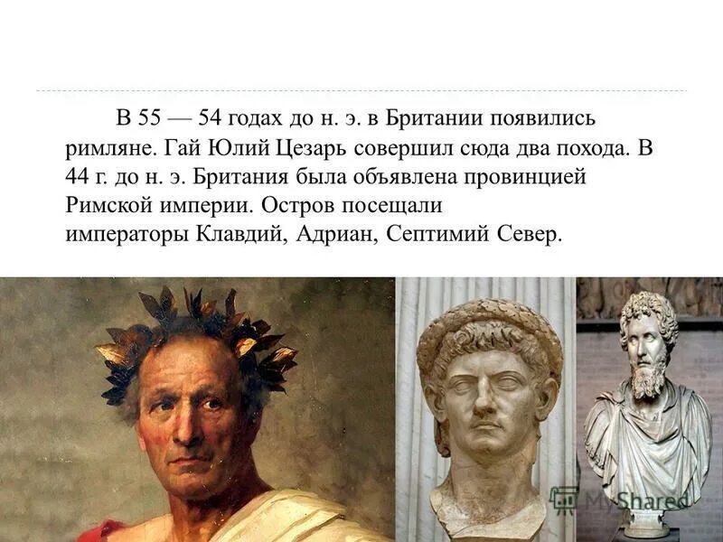 биография гая юлия цезаря. гай юлий цезарь. скульптура гай юлия цезаря. гай юлий цезарь годы жизни. гай юлий цезарь в живописи.