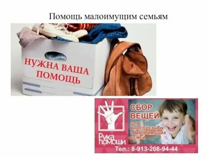 Субсидии для малоимущих семей
