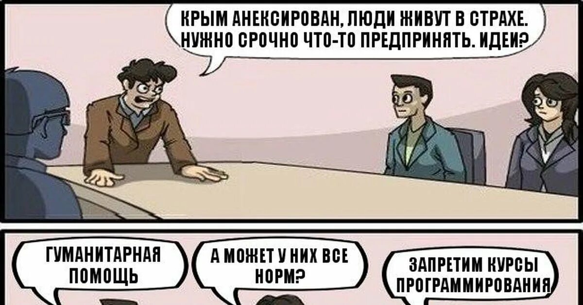 Хочешь поднимаемый 1. Рождаемость Мем. Рождаемость карикатура. Демография Мем. Демография карикатура.