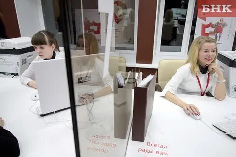 Мфц сыктывкар
