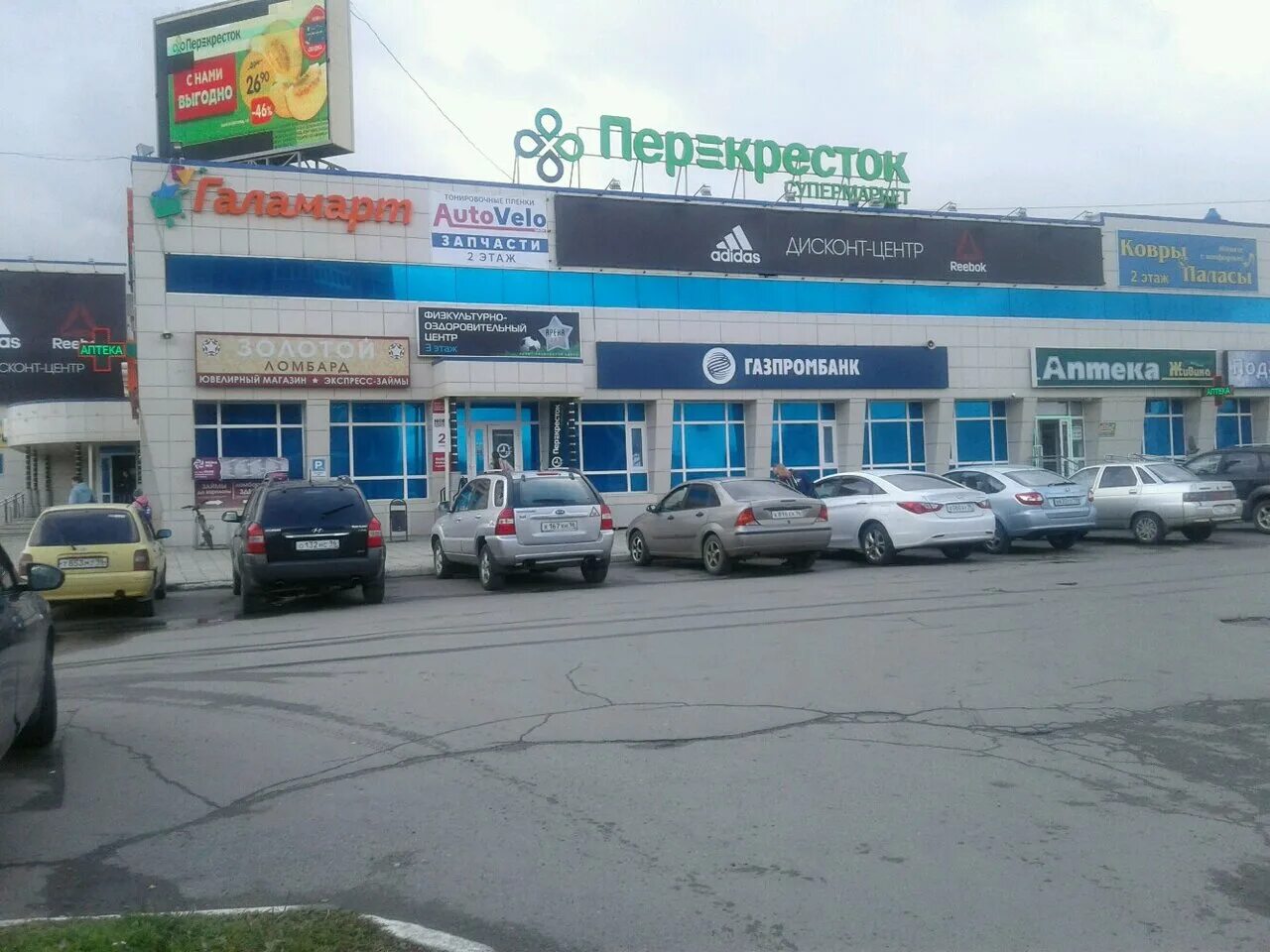 Перекресток нижний новгород казанское шоссе 4а. Перекрёсток нижний тагил каталог товаров. Перекрёсток, нижний тагил, улица юности. Перекресток нижний тагил фрунзе 56. Перекресток нижний тагил садовая 81.