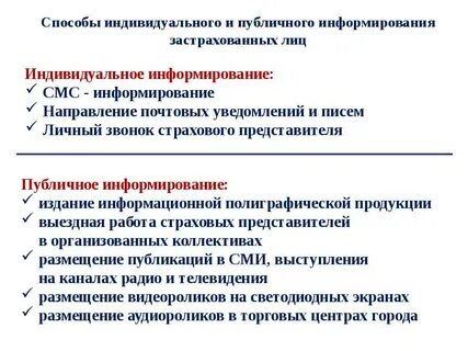 Государственное информирование