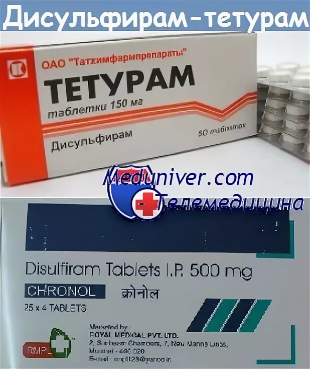 Тетурам рецепт на латинском