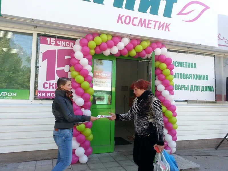 Матвеев курган сдэк. Магнит Косметик Матвеев Курган. Матвеева магнит Косметик. Магнит Косметик форма. Магнит Косметик форма сотрудников.