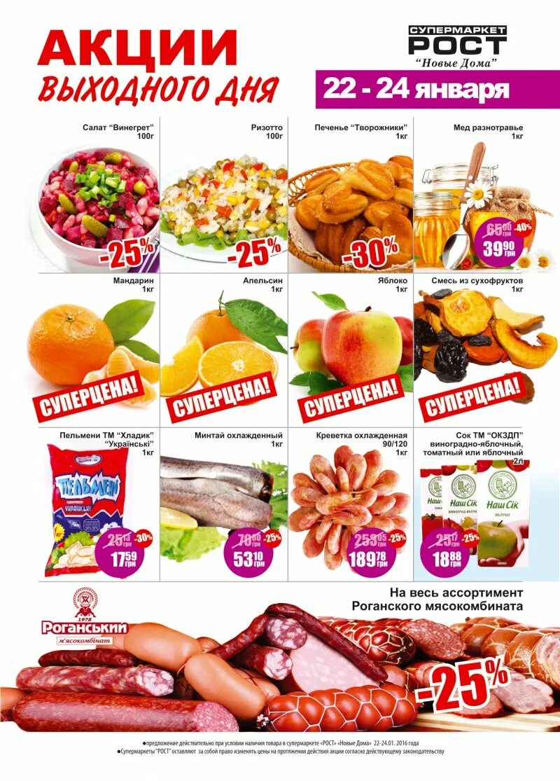 Акции в реальном времени акции сейчас. Магнит каталог. Акции и скидки. Каталог продуктов. Магазин перекресток акции.