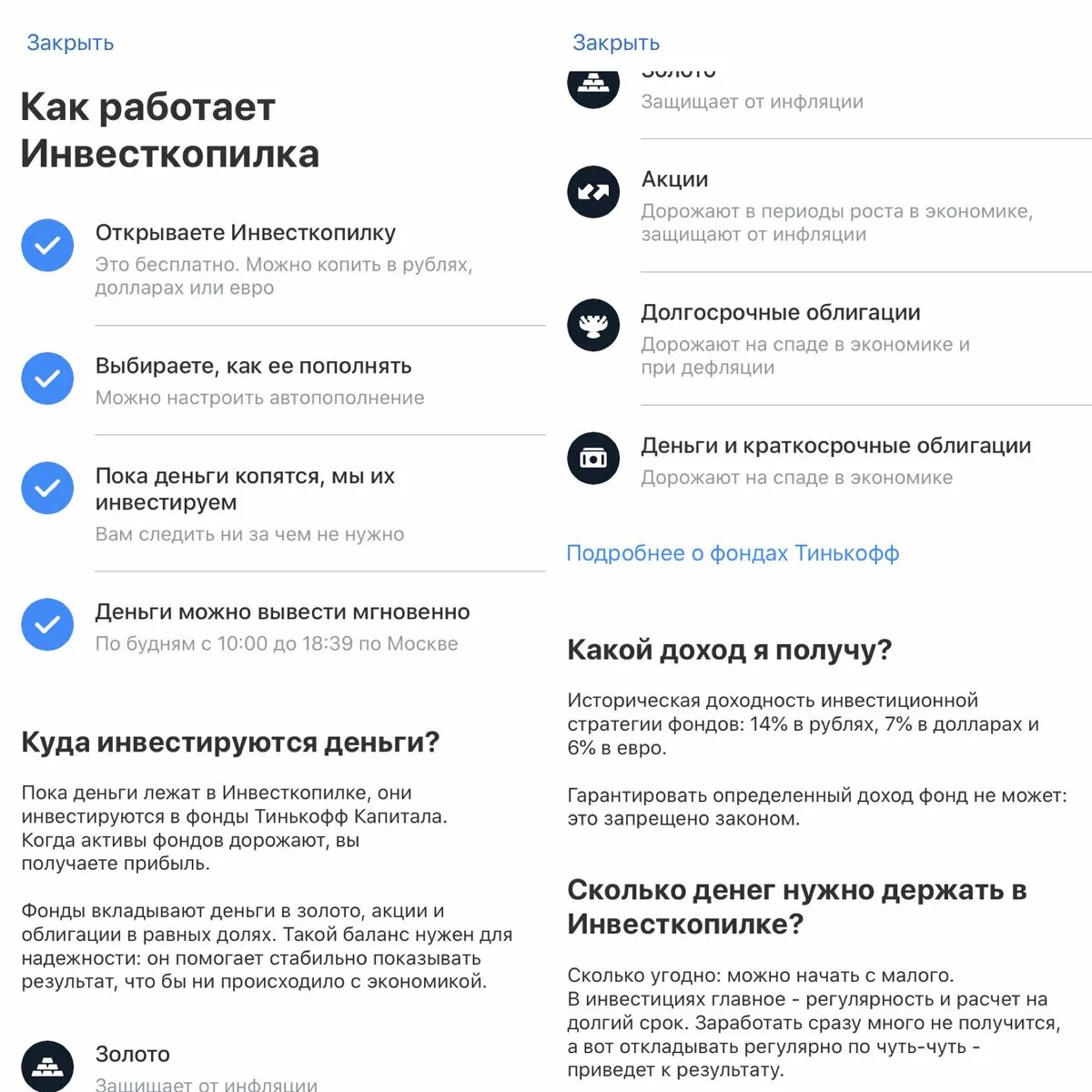 Как работает инвесткопилка в тинькофф. Инвесткопилка тинькофф. инвесткопилка тинькофф доллары. доходность инвесткопилка. инвесткопилка тинькофф доходность график.