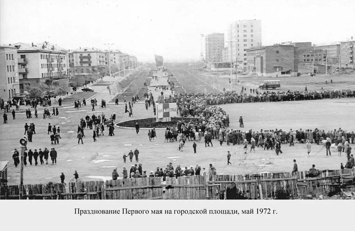 1 мая 1972 года. Старый город Нефтекамск. Нефтекамск площадь Ленина. Нефтекамск Центральная площадь. Нефтекамск 1970.