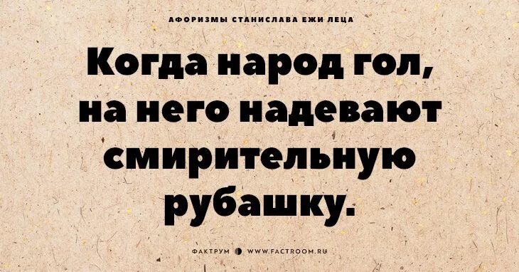 Лец цитаты. Ежи лец афоризмы. высказывания ежи леца.