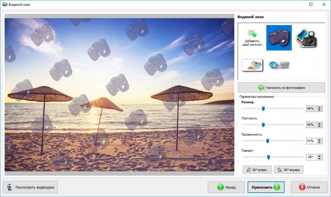 Удалить логотип и водяной знак. Изображение с водяными знаками. Изображения с вотермарками. Водяные знаки приложений. Водяные знаки на визуализации.