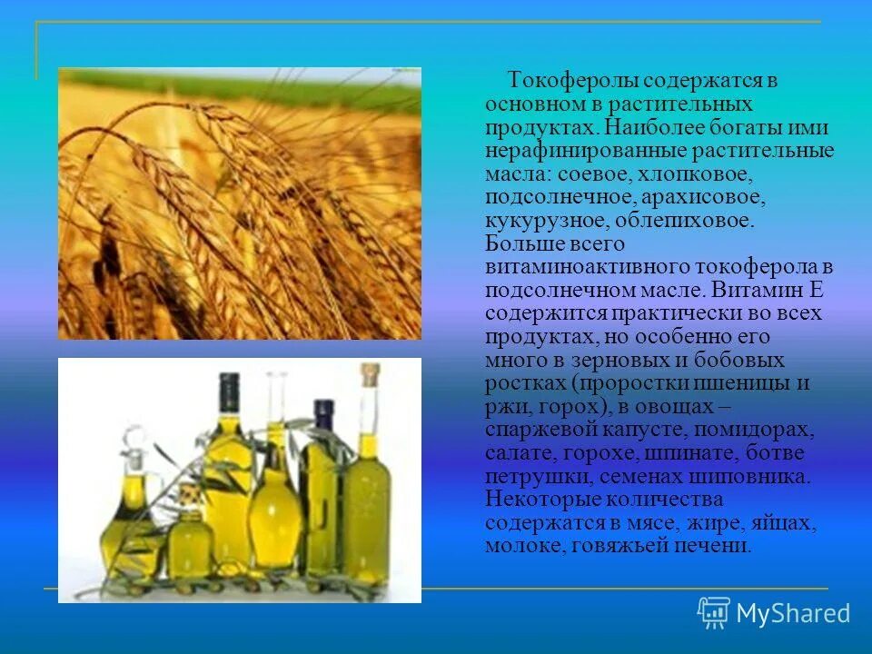 Витамины содержащиеся в подсолнечном масле. Витамины в растительном масле. Какие витамины содержатся в подсолнечном масле. Какие витамины содержатся в подсолнечном масле. Какие витамины содержатся в подсолнечном масле.