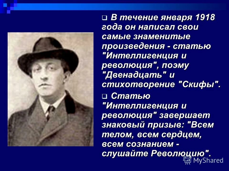 Мотивы блока. Основные темы и мотивы лирики блока. Тематика лирики блока. Мотивы лирики блока.