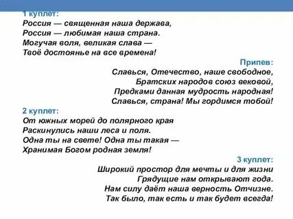 Куплет песни милая