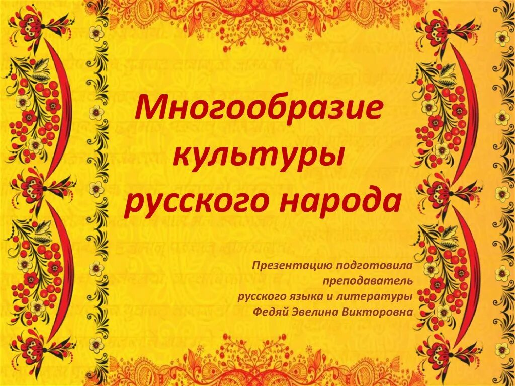 Один центр культурного многообразия. Один центр культурного многообразия