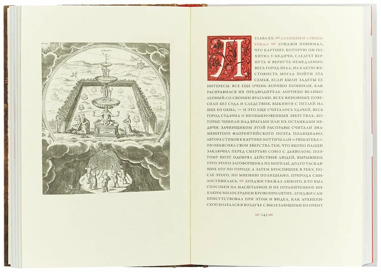 Сборник фантастов на английском. Читать книгу возвращение меркурия. Повесть о меркурии смоленском книга. Книга вернуть вкус к жизни читать. Повесть о меркурии смоленском.