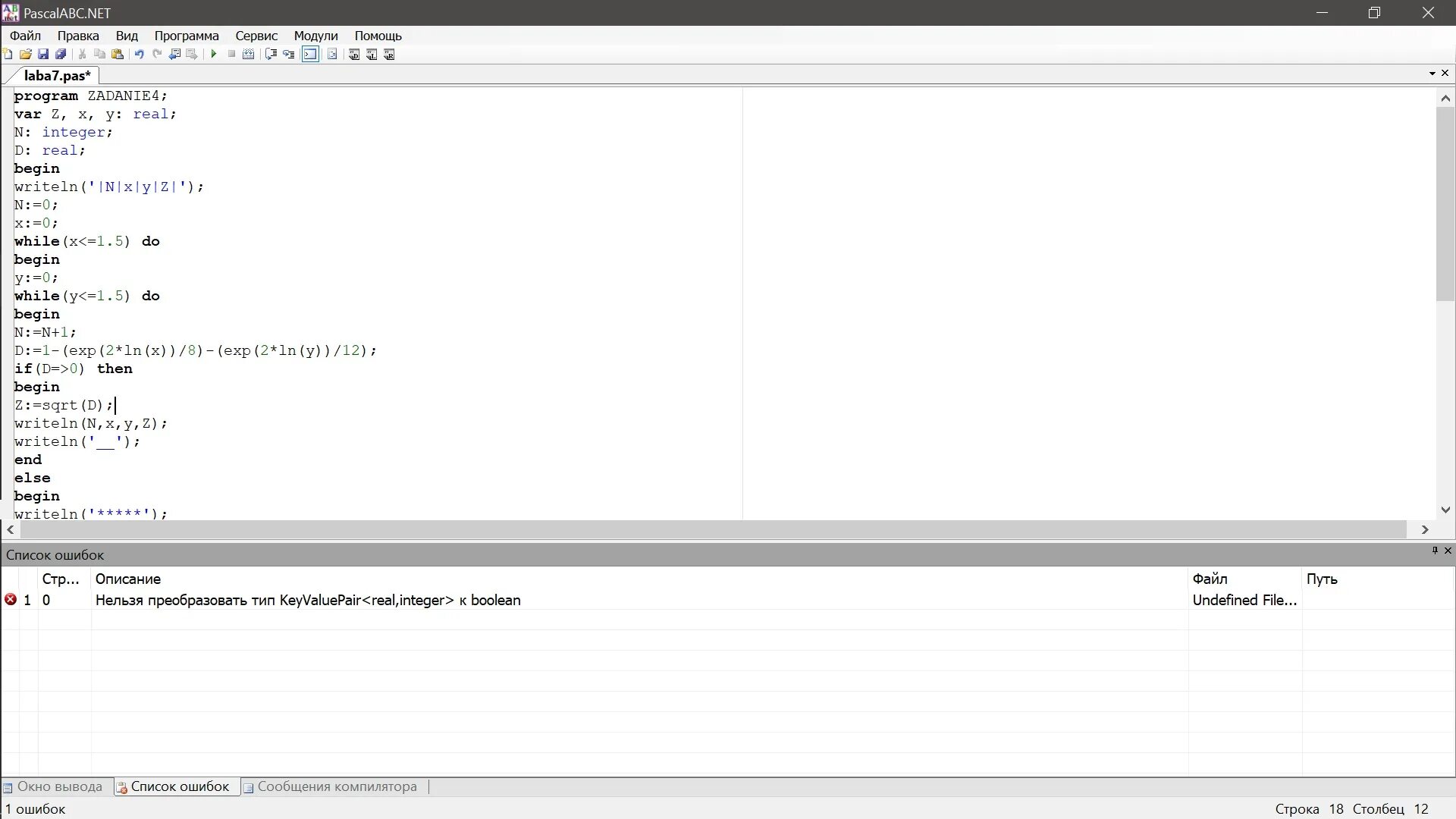 Паскаль ABC. Pascal ABC основы программирования. Процедуры в Паскале. Паскаль АБС нет. Ошибка pascal