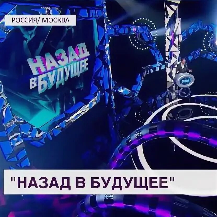 Фильм "назад в будущее" роберта земекиса. Назад в будущее мир телеканал. Марти макфлай и машина времени. Виктор логинов шоу 2022. Фильм "назад в будущее" роберта земекиса 1 часть.
