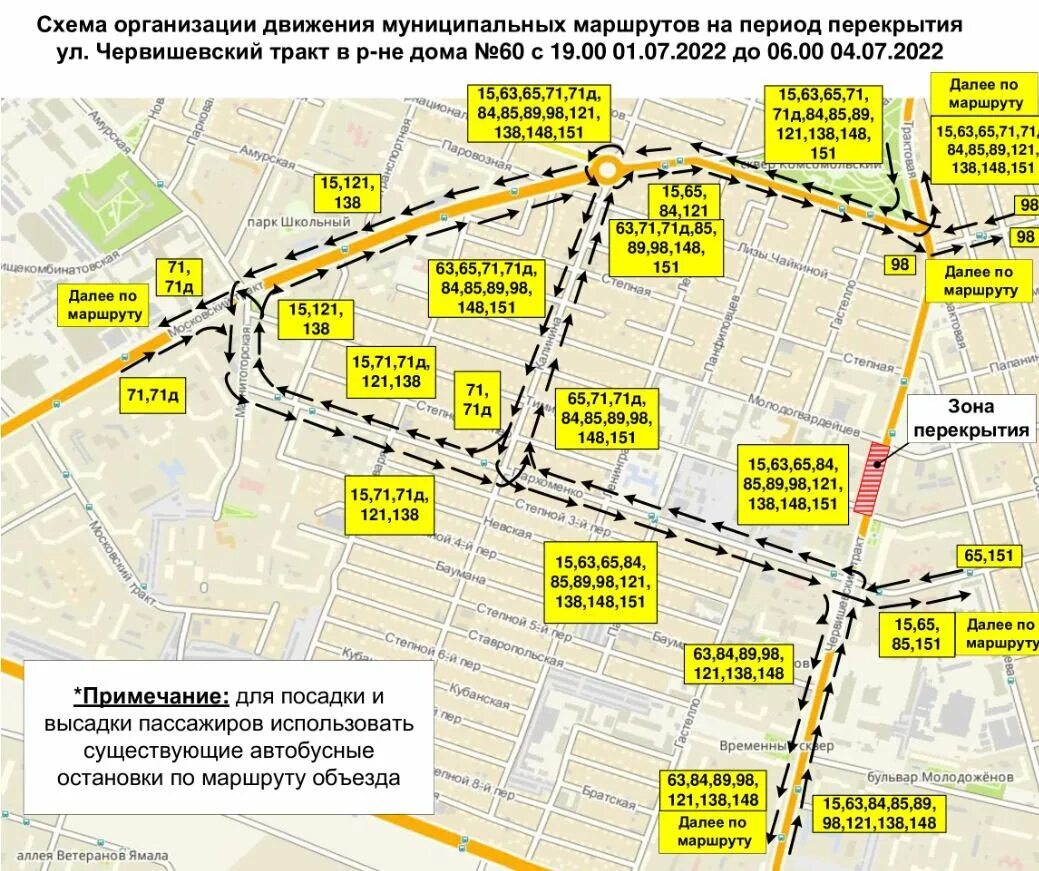 Маршрут 4 движение автобуса. Схема движения маршрута. Схема объезда. Схема движения общественного транспорта. Маршрут автобуса.