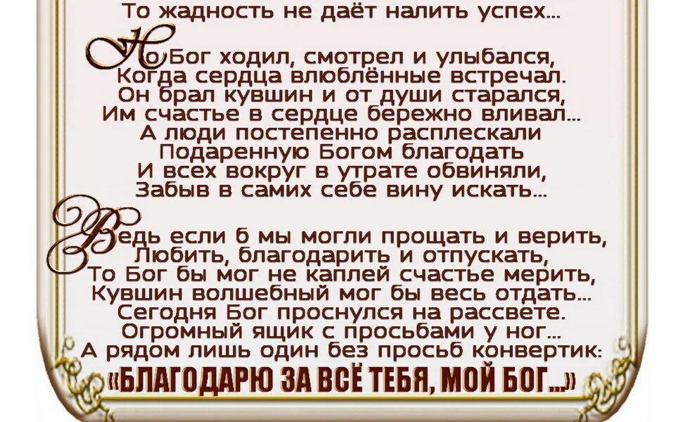 Бог проснулся на рассвете