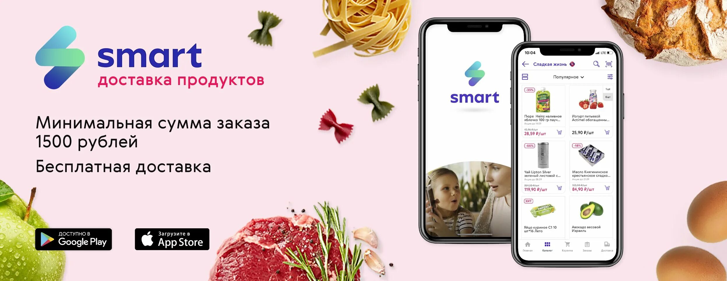 Карта магазина смарт. Продуктовый магазин Smart. Супермаркет Smart Нижний Новгород. Приложение магазина смарт. Сеть магазинов смарт Нижний Новгород.