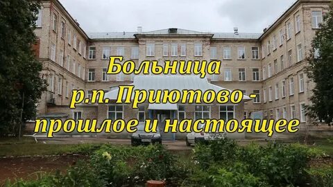 Больница р
