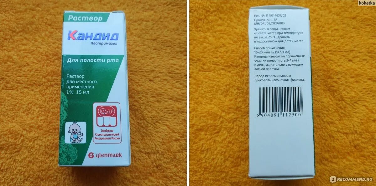 Отзыв про Таблетки для горла "Граммидин" с анестетиком: "О, ужас! Я не могу глот