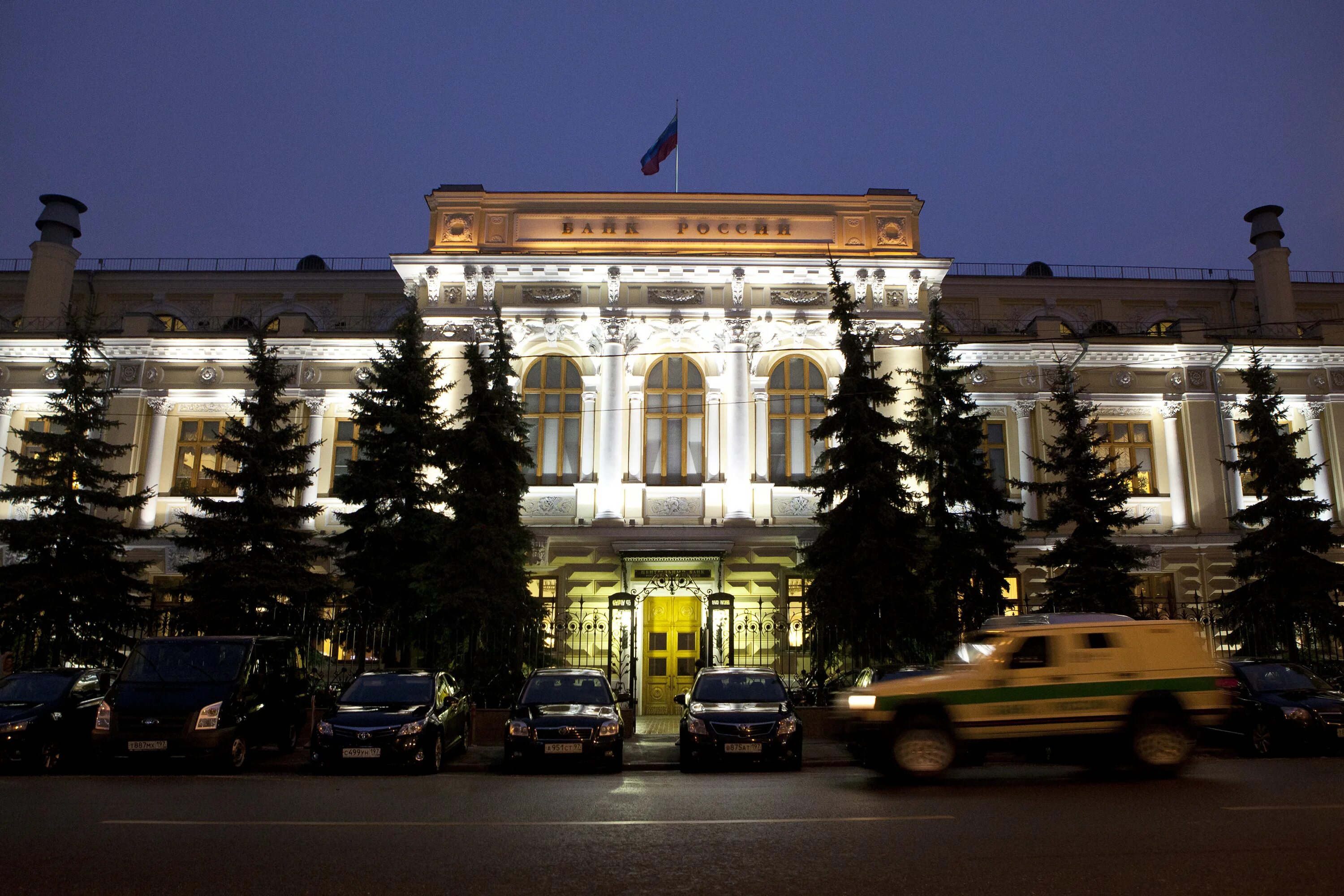 Центробанк РФ. Центральный банк РФ банк России. Центральный банк России 1993. Центробанк Волгоград. Цб банк новости