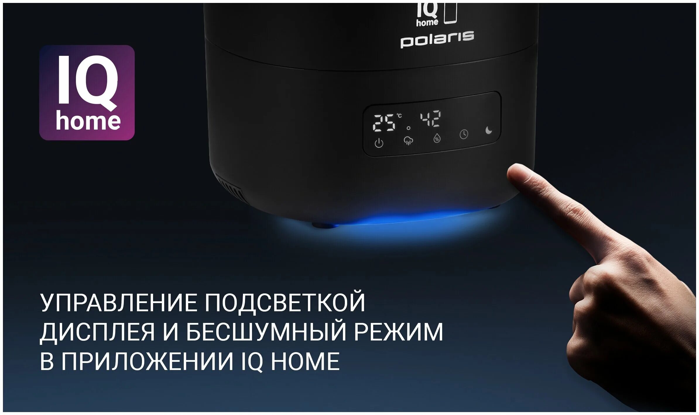 увлажнитель воздуха puh 0205 wifi iq home. Polaris puh 8080 wi-fi iq home. Polaris iq home puh 8080. Polaris iq home puh 8080.