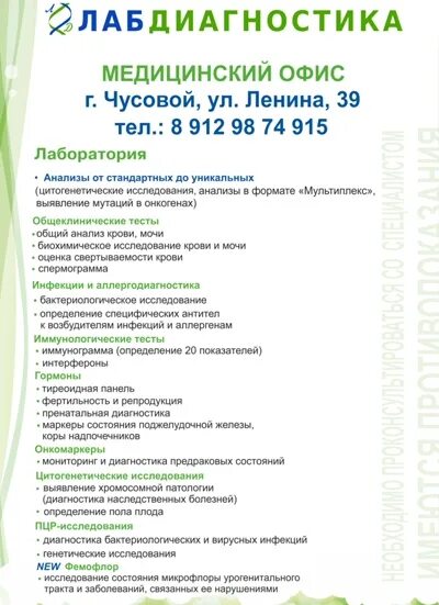 Результаты анализа на аллергию на кошек. Бланк анализов лабдиагностика пермь. Анализ крови расшифровка wbc. Оам медлабэкспресс. Медлаб анализы.