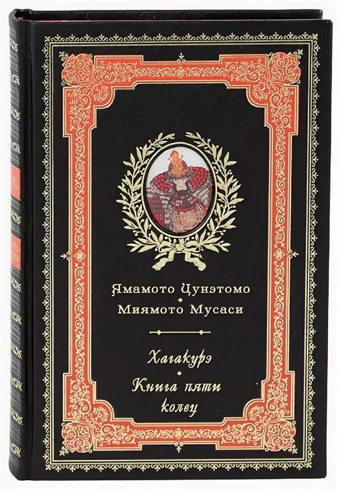 Книга пяти колец 6 читать. Книга пяти колец 6 читать