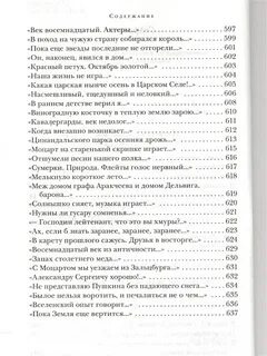 Век недолог