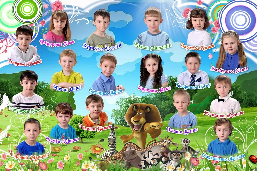 Коллаж на выпускной в детском саду. Коллаж для детей. Виньетки для детского сада. Фотоколлаж для садика. Фотоколлаж детский сад.