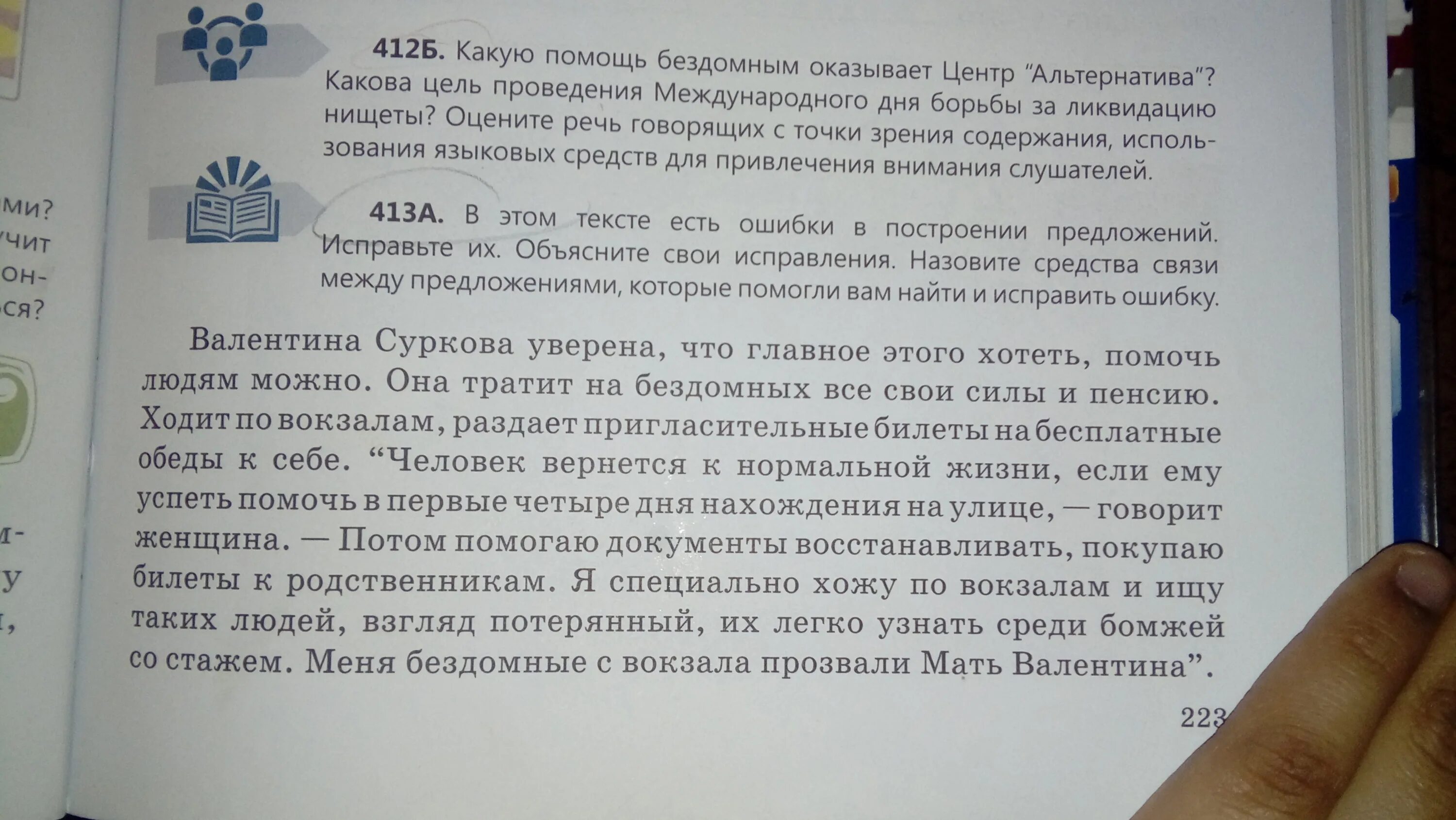 Можно и то же текст. Можно и то же текст