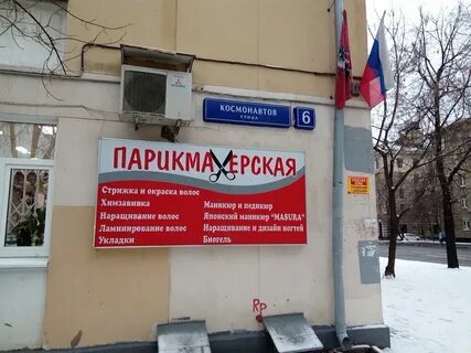 Ул космонавтов 6а казань