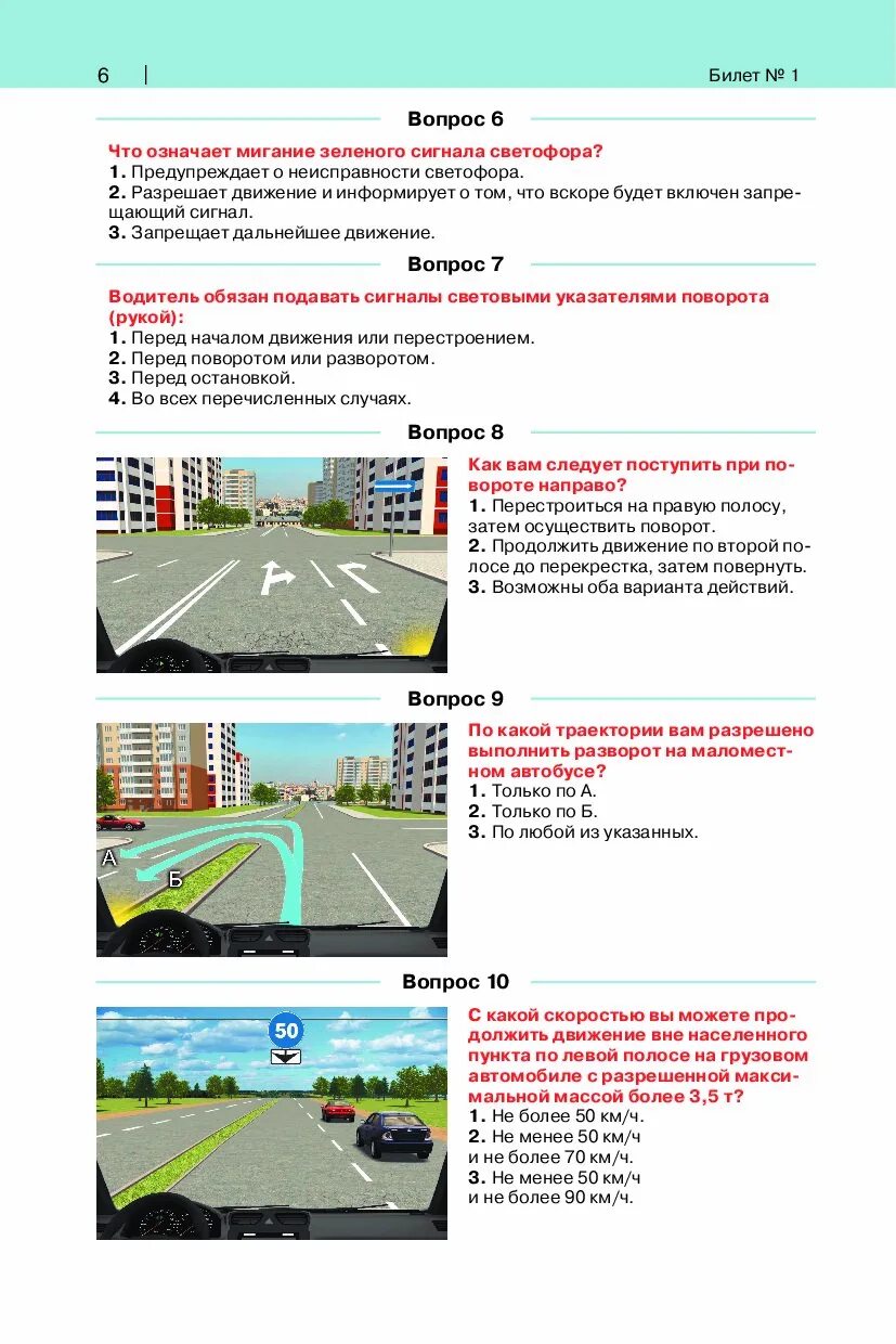 Экзамен ПДД категории СД. Ответы ПДД. Вопросы для ПДД экзаменов с ответами. Билет 1 ГИБДД экзамен ответы. Экзамен в гибдд билеты категория д