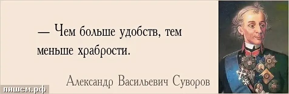 Цитаты сражайтесь. Не отчаивайся цитаты. как бы плохо ни приходилось никогда не отчаивайся. кто удивил тот победил. политика тухлое яйцо суворов.