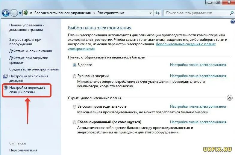 Дополнительные параметры электропитания. Изменить дополнительные параметры питания. Настроить спящий режим Windows 7. Режим энергосбережения на ноутбуке.