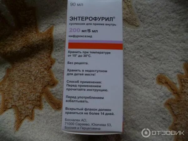 Энтерофурил можно давать кошкам. Энтерофурил суспензия собаке. энтерофурил суспензия в турции. энтерофурил суспензия флакон. энтерофурил собаке при поносе дозировка.