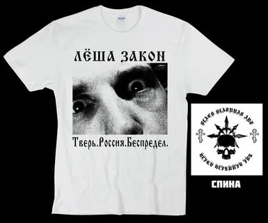 Леха закон