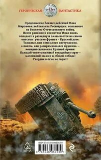 Читать гвардия в огонь