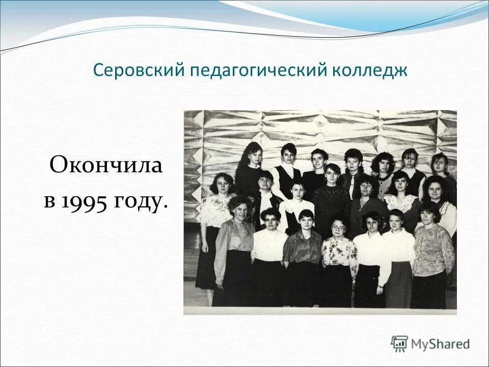 педагогический коллектив детского сада. педагоги ачинского педколледжа. педагогический колледж воспитатель детского сада. коллектив учителей школы. црт сосновый бор.