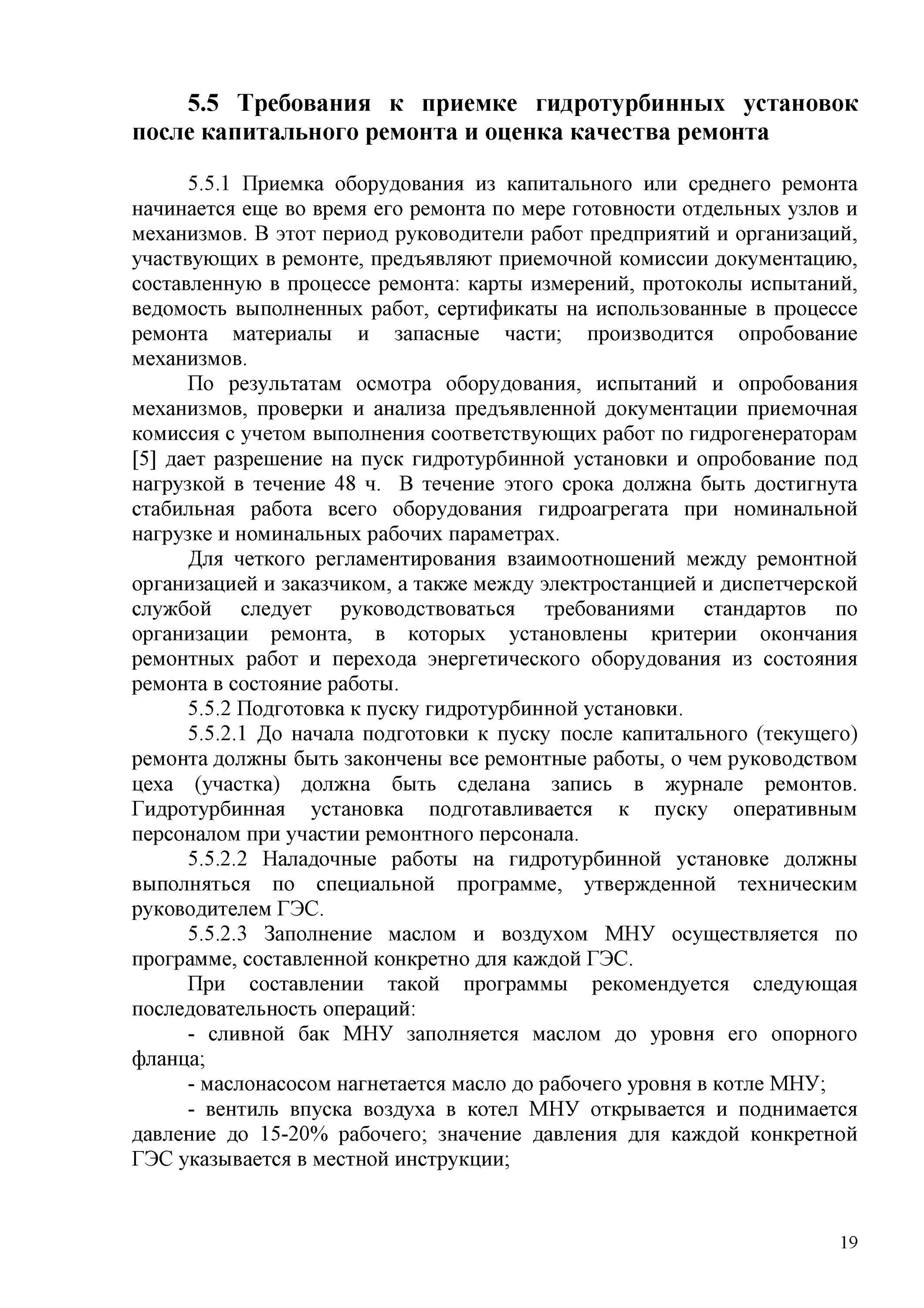 Прием оборудования из ремонта. Прием оборудования из ремонта
