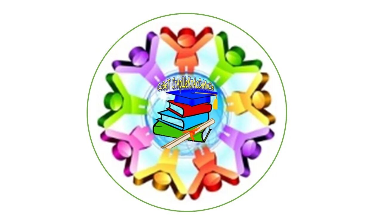 Школьное самоуправление. Логотип ученического самоуправления в школах. Школьное ученическое самоуправление. Совет старшеклассников в школе.