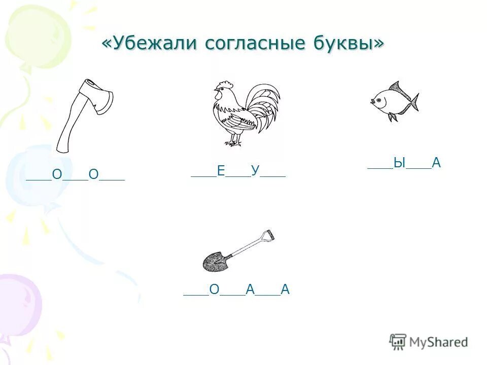 Звукобуквенный анализ задания. Задания звуко буквенный анализ в подготовительной группе. Задания на звукобуквенный анализ для дошкольников. Звуко букв анализ слов 1 класс. Задания по звукобуквенному анализу для дошкольников.