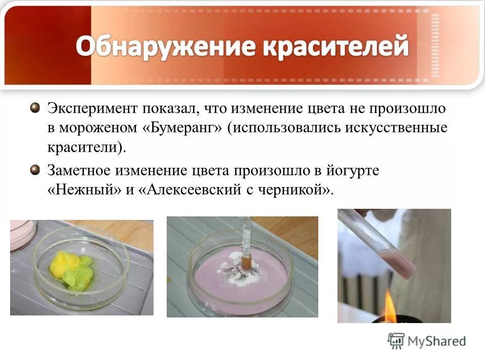 Качественные реакции на углеводы. Как обнаружить электрическое поле. Правила поведения при обнаружении взрывного устройства. Обнаружение воды в семенах опыт. Обнаружение белка вывод.