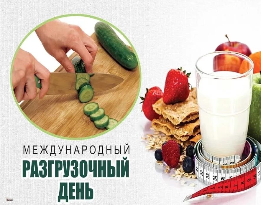 5 января праздник разгрузочный день. Всемирный разгрузочный день. международный разгрузочный день. 5 января разгрузочный день. международный разгрузочный день приколы.